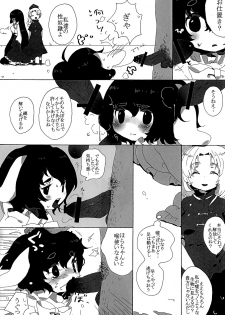 (SC42) [SqueezeCandyHeaven (Ichihaya)] rumor the second (Touhou Project) - page 4