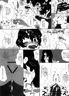 (SC42) [SqueezeCandyHeaven (Ichihaya)] rumor the second (Touhou Project) - page 9