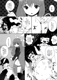 (SC42) [SqueezeCandyHeaven (Ichihaya)] rumor the second (Touhou Project) - page 8