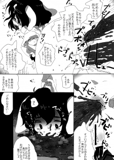 (SC42) [SqueezeCandyHeaven (Ichihaya)] rumor the second (Touhou Project) - page 10