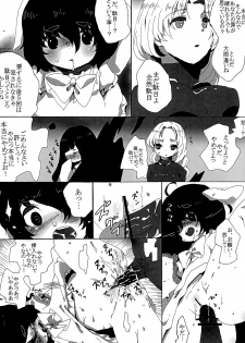 (SC42) [SqueezeCandyHeaven (Ichihaya)] rumor the second (Touhou Project) - page 6