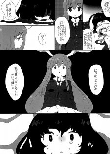 (SC42) [SqueezeCandyHeaven (Ichihaya)] rumor the second (Touhou Project) - page 11