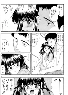 (C69) [Usoppu Land (Amayumi)] Kaede-san no Gokurou - page 8
