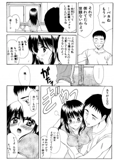 (C69) [Usoppu Land (Amayumi)] Kaede-san no Gokurou - page 7