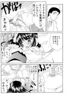 (C69) [Usoppu Land (Amayumi)] Kaede-san no Gokurou - page 12