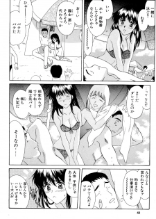 (C69) [Usoppu Land (Amayumi)] Kaede-san no Gokurou - page 41