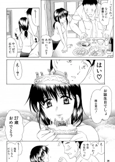 (C69) [Usoppu Land (Amayumi)] Kaede-san no Gokurou - page 25