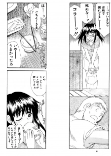 (C69) [Usoppu Land (Amayumi)] Kaede-san no Gokurou - page 5