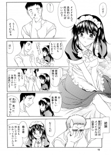 (C69) [Usoppu Land (Amayumi)] Kaede-san no Gokurou - page 11
