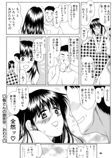 (C69) [Usoppu Land (Amayumi)] Kaede-san no Gokurou - page 39
