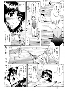 (C69) [Usoppu Land (Amayumi)] Kaede-san no Gokurou - page 47