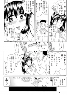(C69) [Usoppu Land (Amayumi)] Kaede-san no Gokurou - page 27