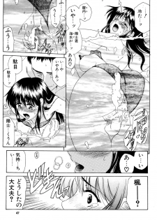 (C69) [Usoppu Land (Amayumi)] Kaede-san no Gokurou - page 46