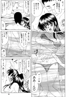 (C69) [Usoppu Land (Amayumi)] Kaede-san no Gokurou - page 44