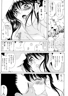 (C69) [Usoppu Land (Amayumi)] Kaede-san no Gokurou - page 50