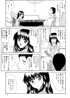 (C69) [Usoppu Land (Amayumi)] Kaede-san no Gokurou - page 6