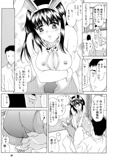 (C69) [Usoppu Land (Amayumi)] Kaede-san no Gokurou - page 28