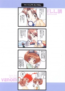 (C60) [VENOM, I'LL Chou (Various)] EDEN (Sister Princess) - page 34