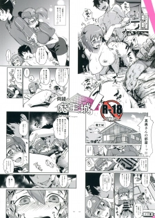 [Enoughmin (Yarai Akira)] Tousaku no Maoujou! (Hataraku Maou-sama)  [Digital] - page 30