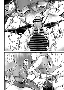 [Enoughmin (Yarai Akira)] Tousaku no Maoujou! (Hataraku Maou-sama)  [Digital] - page 17