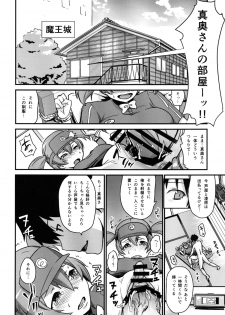 [Enoughmin (Yarai Akira)] Tousaku no Maoujou! (Hataraku Maou-sama)  [Digital] - page 13