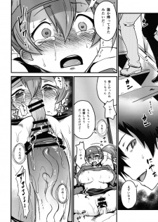 [Enoughmin (Yarai Akira)] Tousaku no Maoujou! (Hataraku Maou-sama)  [Digital] - page 23
