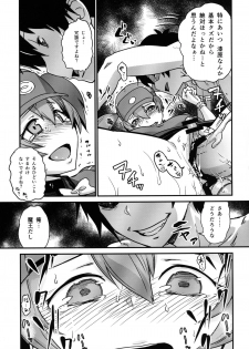 [Enoughmin (Yarai Akira)] Tousaku no Maoujou! (Hataraku Maou-sama)  [Digital] - page 14