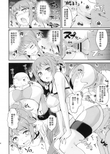 (C87) [Yami ni Ugomeku (Dokurosan)] Omanko Damedesu. (Gundam Build Fighters Try) [Chinese] [巨昆汉化组] - page 13