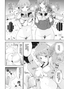 (C87) [Yami ni Ugomeku (Dokurosan)] Omanko Damedesu. (Gundam Build Fighters Try) [Chinese] [巨昆汉化组] - page 7