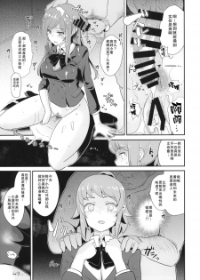 (C87) [Yami ni Ugomeku (Dokurosan)] Omanko Damedesu. (Gundam Build Fighters Try) [Chinese] [巨昆汉化组] - page 4