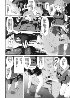 (C87) [Yami ni Ugomeku (Dokurosan)] Omanko Damedesu. (Gundam Build Fighters Try) [Chinese] [巨昆汉化组] - page 5