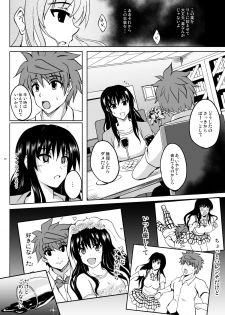 [Shouchuu MAC (Hozumi Kenji)] Netorare Darkness (To LOVE-Ru) [Digital] - page 39