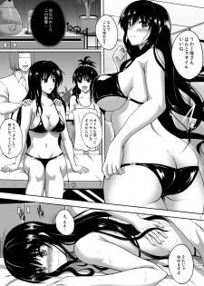 [Shouchuu MAC (Hozumi Kenji)] Netorare Darkness (To LOVE-Ru) [Digital] - page 14