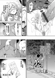 [DATE] Suikan Drug (COMIC Grape Vol. 21) [Chinese] [无毒汉化组] [Digital] - page 20