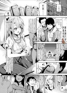 [DATE] Suikan Drug (COMIC Grape Vol. 21) [Chinese] [无毒汉化组] [Digital] - page 1
