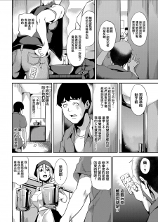 [DATE] Suikan Drug (COMIC Grape Vol. 21) [Chinese] [无毒汉化组] [Digital] - page 5