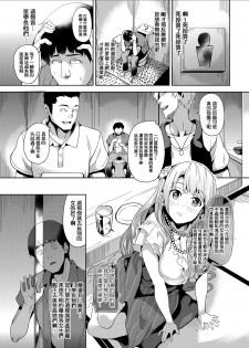 [DATE] Suikan Drug (COMIC Grape Vol. 21) [Chinese] [无毒汉化组] [Digital] - page 4