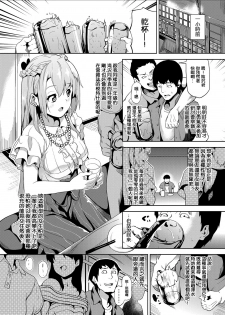 [DATE] Suikan Drug (COMIC Grape Vol. 21) [Chinese] [无毒汉化组] [Digital] - page 3
