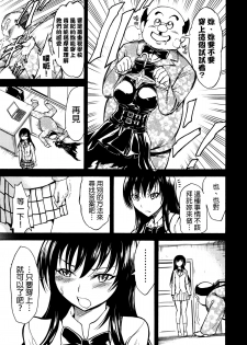 (C88) [Dairiseki (Hakaba)] Nikuyoku Dorei Kotegawa Yui (To LOVE-ru) [Chinese] [final個人漢化] - page 10