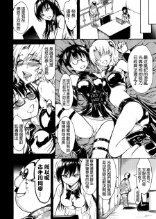 (C88) [Dairiseki (Hakaba)] Nikuyoku Dorei Kotegawa Yui (To LOVE-ru) [Chinese] [final個人漢化] - page 9