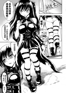 (C88) [Dairiseki (Hakaba)] Nikuyoku Dorei Kotegawa Yui (To LOVE-ru) [Chinese] [final個人漢化] - page 8