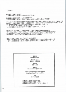 (SC2015 Autumn) [Usui Hon Hitori Roudoku Kai (Tsukishima Mist)] Kanshu Dorei (Prison School) - page 25