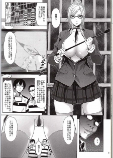 (SC2015 Autumn) [Usui Hon Hitori Roudoku Kai (Tsukishima Mist)] Kanshu Dorei (Prison School) - page 2