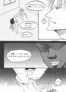 (Fukumoto Logic III) [Pochon (Yosa, Chisato)] Ore no Shigeru ga Konna ni Eroi Wake ga Nai!! (Akagi) - page 42