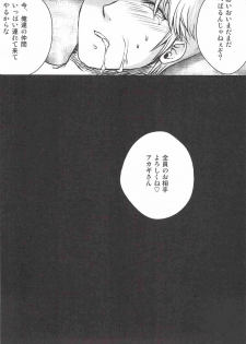 (Fukumoto Logic III) [Pochon (Yosa, Chisato)] Ore no Shigeru ga Konna ni Eroi Wake ga Nai!! (Akagi) - page 24