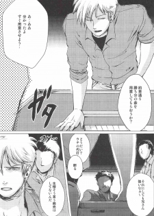 (Fukumoto Logic III) [Pochon (Yosa, Chisato)] Ore no Shigeru ga Konna ni Eroi Wake ga Nai!! (Akagi) - page 4