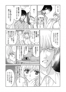 (大橋薫) じょしかっ！？ ～噛んだり舐めたりつついたり~2 - page 15