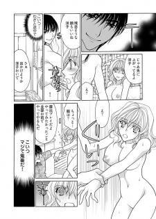 (大橋薫) じょしかっ！？ ～噛んだり舐めたりつついたり~2 - page 13