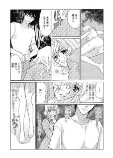 (大橋薫) じょしかっ！？ ～噛んだり舐めたりつついたり~2 - page 24