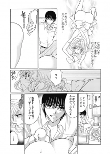 (大橋薫) じょしかっ！？ ～噛んだり舐めたりつついたり~2 - page 5